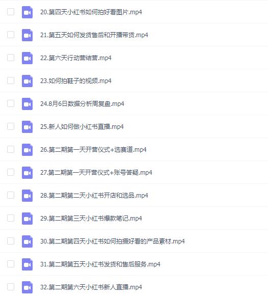水水-小红书带货变现营从0~1