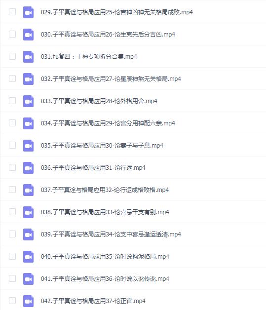 晟峰说易 _ 子平真诠与格局应用