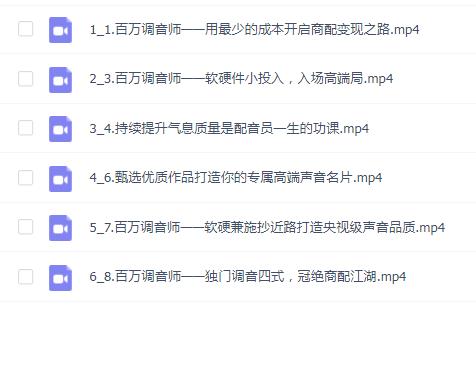 【乐器声乐】【学做声意】百万调音师——录音、调音教学 _ 学做