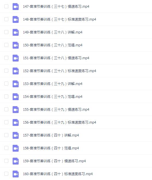 陈老师-音准、节奏训练课(0基础)唱歌声乐