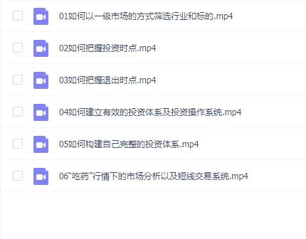 赵仕玺：从0-1投资体系养成班（二期）《完结》