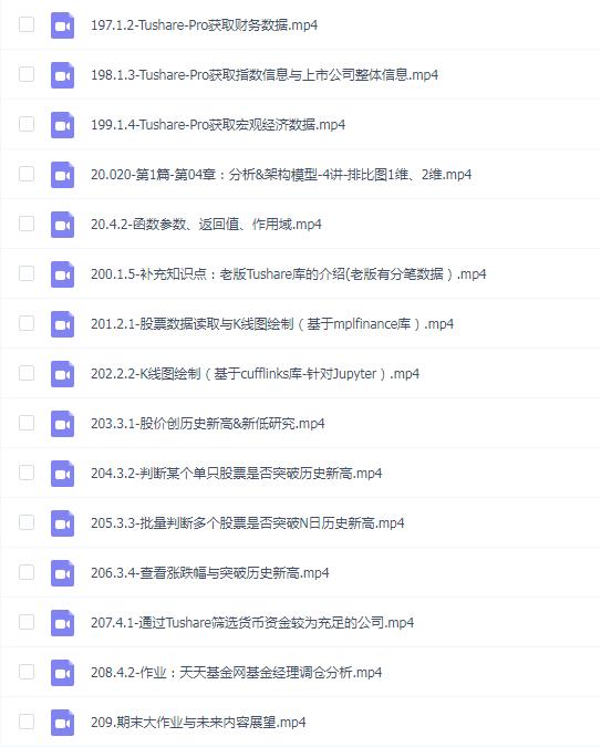 Python在金融中的应用