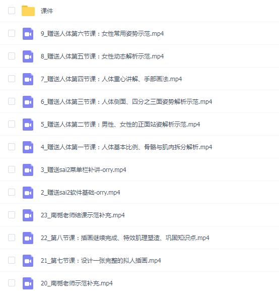 南栀子国风人物插画班2024