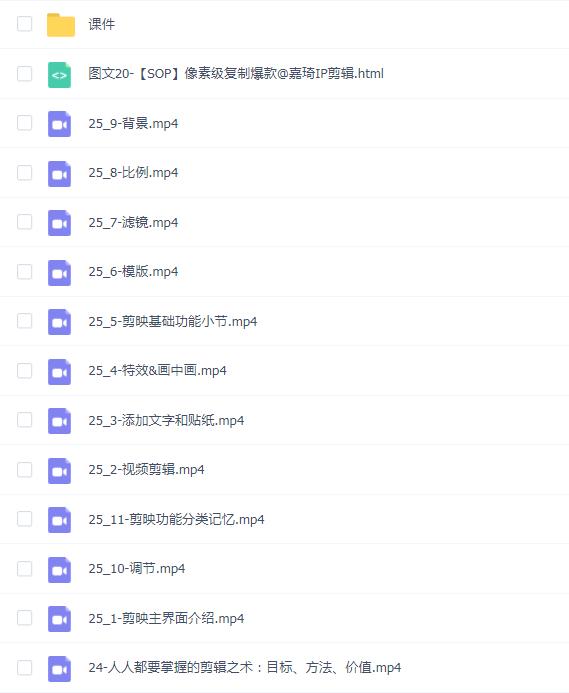 嘉琦商业IP剪辑全能班