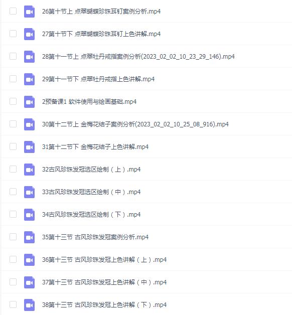 顾锦棠iPad水彩古风首饰团练