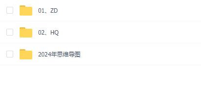 中大2024最新统计师全程班课程合集