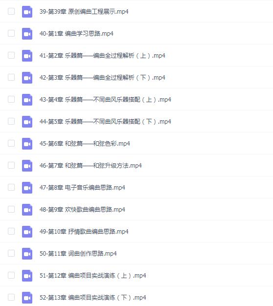 吴老师乐感音乐人人都能听懂的编曲创作