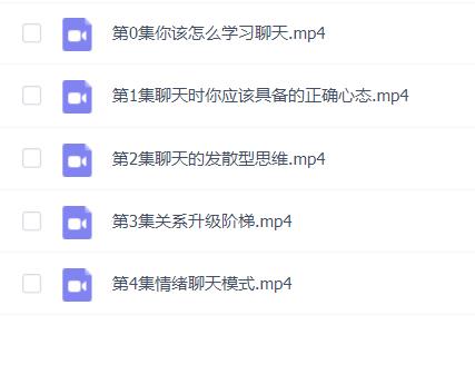 微信聊妹术-微信聊天下一句怎么回