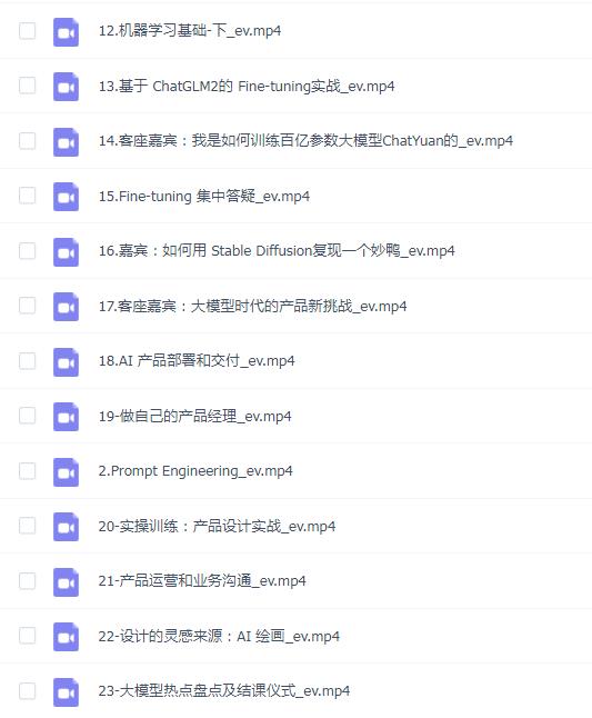 知乎AI大模型全栈工程师培养计划(第七期)