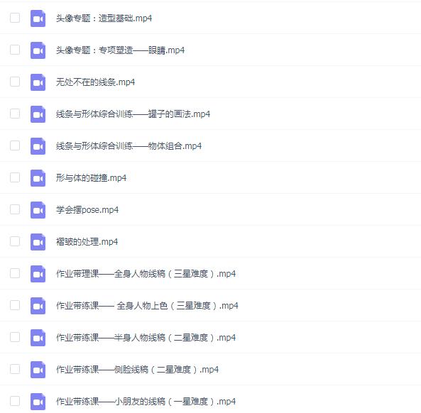 淑婷老师商业插画系统课ipad