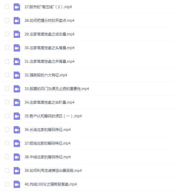 【张帆】张帆均线100分:量化交易系统实战课视频40课