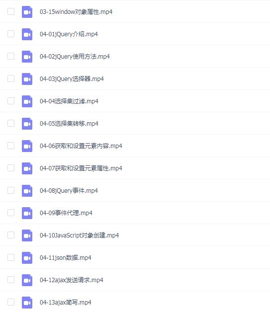图灵python爬虫进阶前端知识