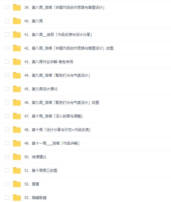 袋喵毛厂场景班第一期