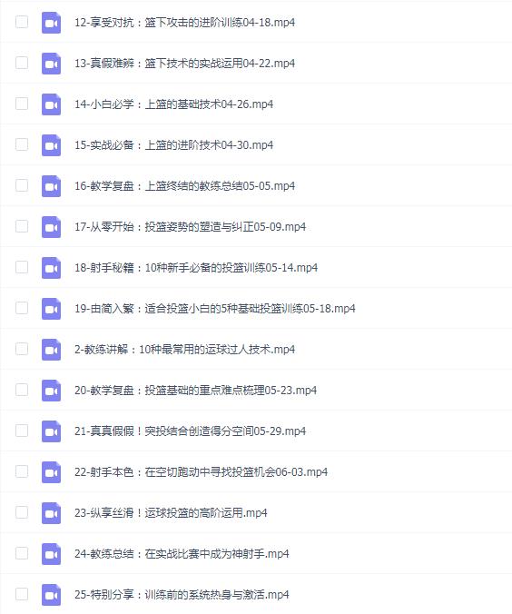 曲绍斌的篮球高效攻击60练
