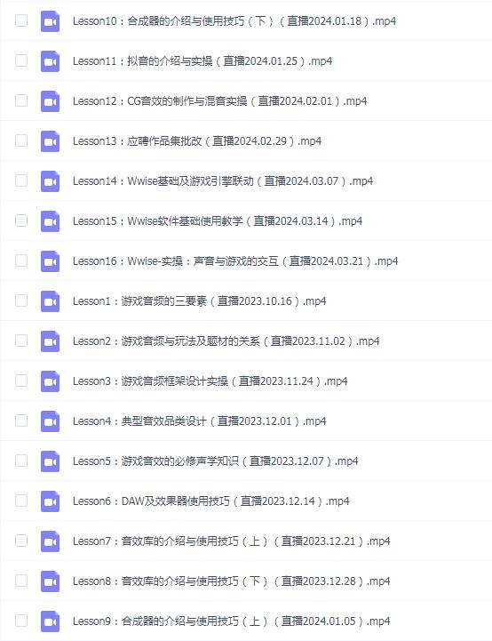 一罐盐 游戏音效集训营