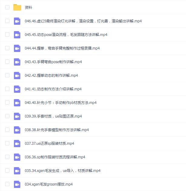 街头霸王《隆》深夜学院ue5虚幻5次世代游戏角色制作全流程