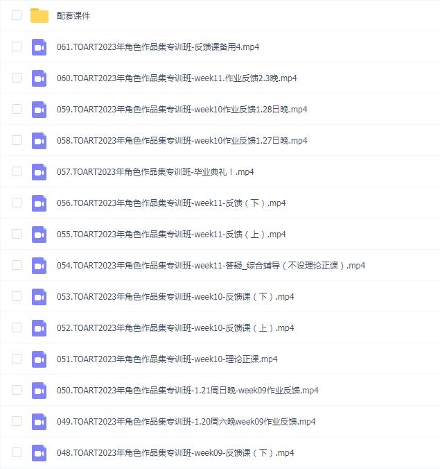 toart刘武冬季角色作品集专训班第6期