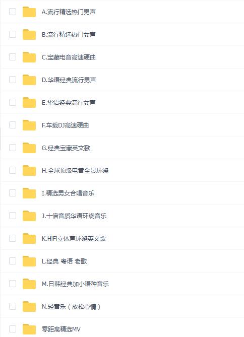 2024最新u盘歌曲立体环绕5D魔音车载歌