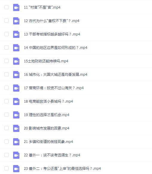 聂辉华教授:基层中国的运行逻辑