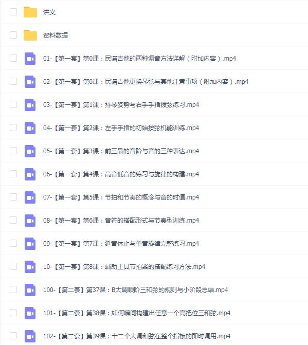 【乐器声乐】郑欧耶民谣吉他系列教程4套合一