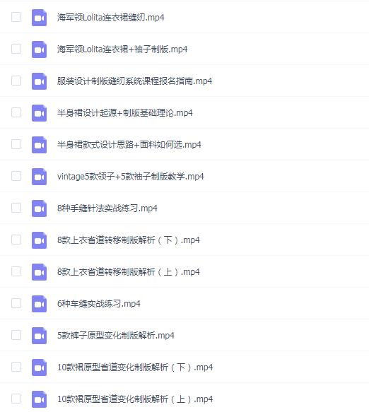 服装设计制版缝纫系统课程2023