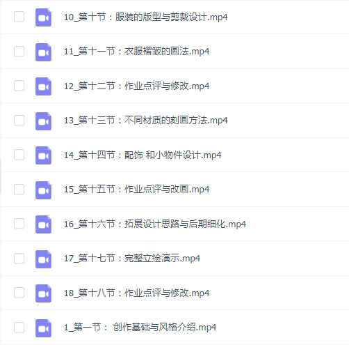 水岛凉树日系少女立绘设计专题课