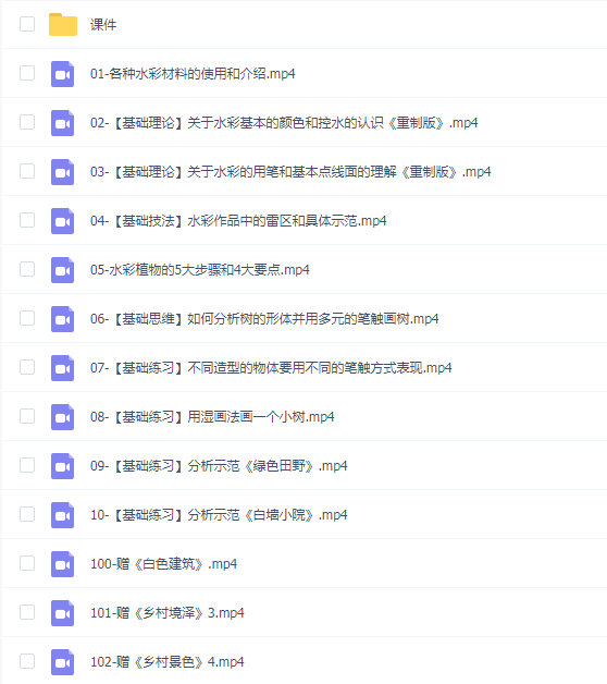 戈雅30老师水彩风景五合一基础+入门+进阶+创作+写生