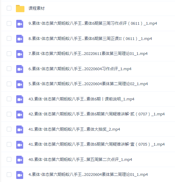 蚂蚁八手王素体第6期