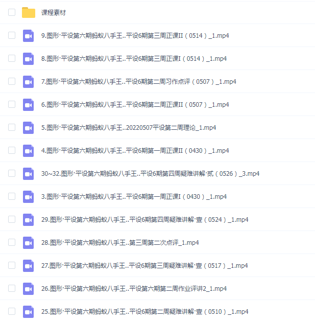蚂蚁八手王平设图形第6期