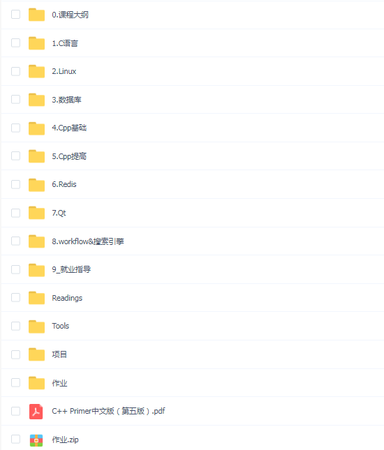 王道C++第58期