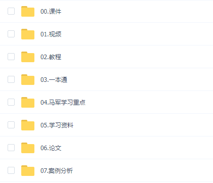 马军软考【系统规划与管理师】2024年11月