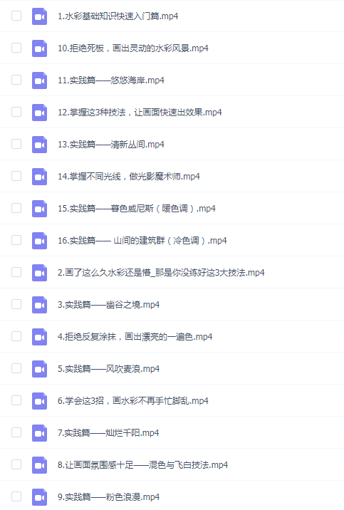 秋雨水彩突破水彩核心技法
