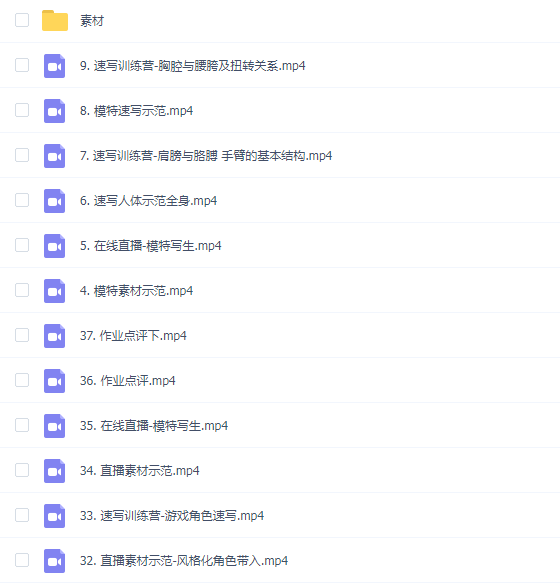 熊猫学院速写训练营