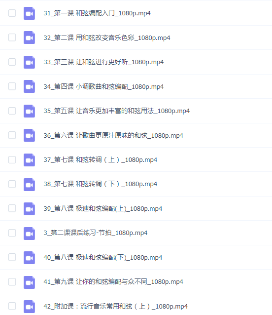 焦老师成人乐理精品二合一_焦老师