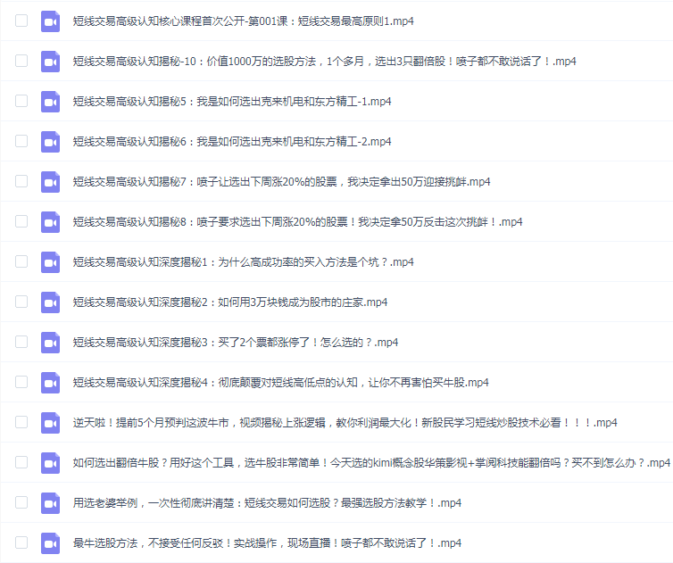 赵松老师_短线交易高级认知揭秘