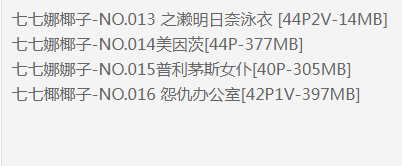 十月更新：七七娜娜子