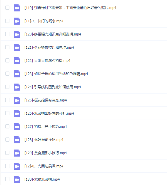 摄影兵工厂-系统摄影课