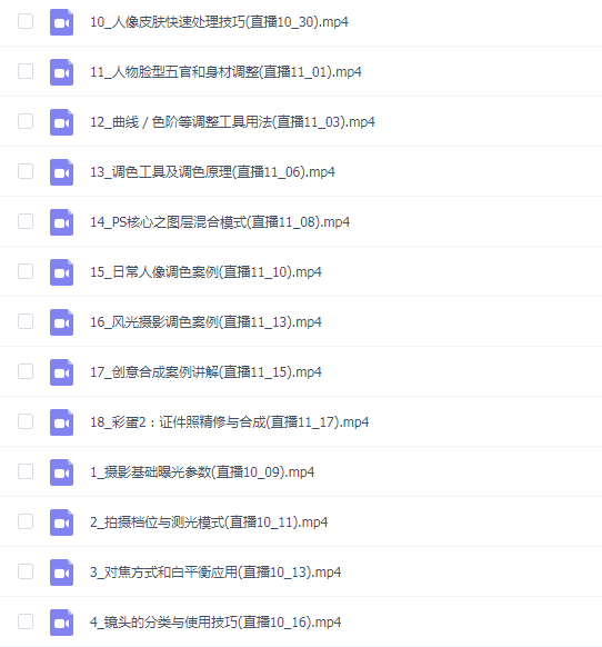 老衲弟子班【老纳小白营】18节课快速精通摄影+PS(直播结束版)第八期