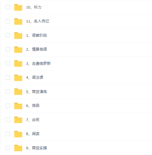 新东方球球-跟球球学俄语零基础直达B2