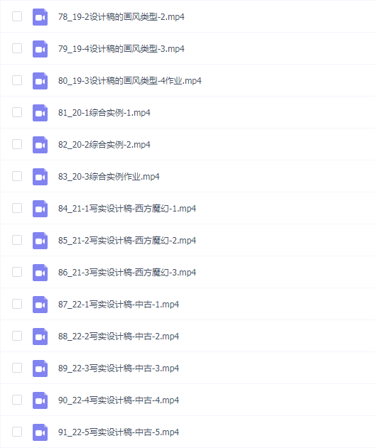 小白游戏技能设计稿
