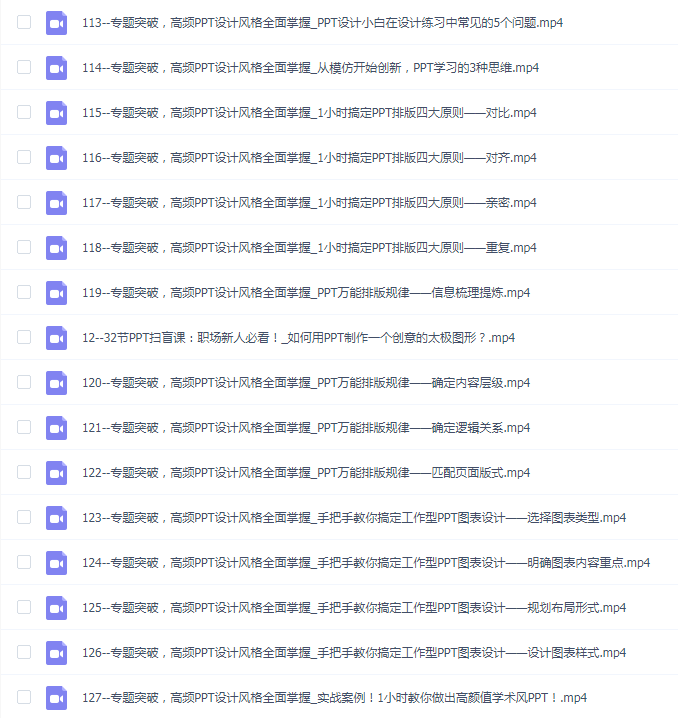 旁门左道八合一PPT一站式系统课程