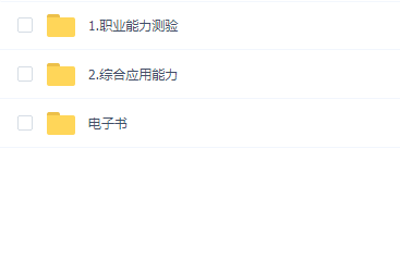 2025年粉笔联考事业单位B类系统班