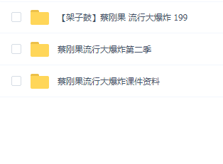 蔡刚果架子鼓合集