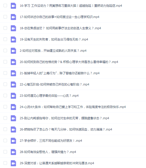 走向“心智成熟”的30个实用心理训练