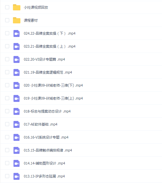 卢帅品牌设计高阶内训班第13期