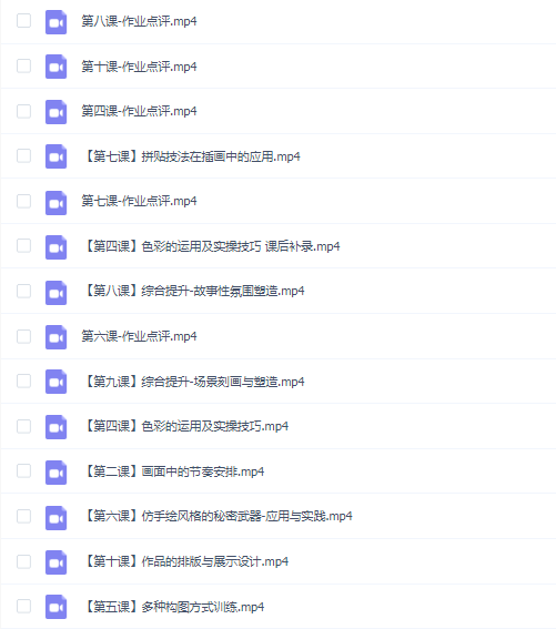 杨小冒iPad仿手绘商业插画课第3期