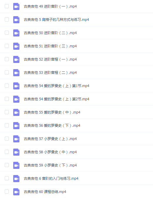 学浪广东新学未熊驰古典吉他零基础入门自学教程