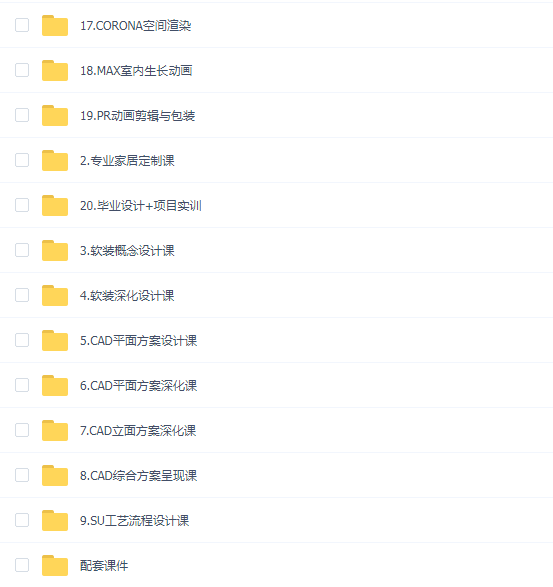 室内设计师线下课