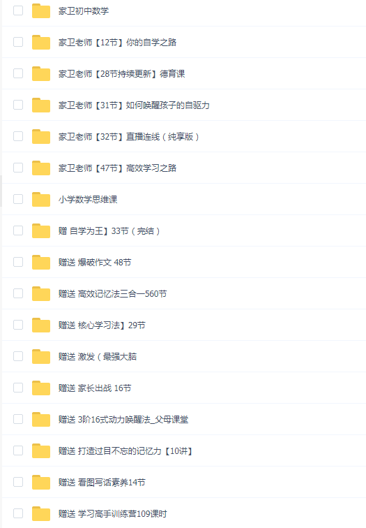 家卫老师教程合集