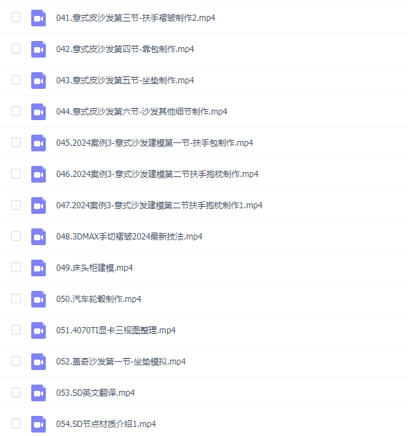 波哥超写实家具建模